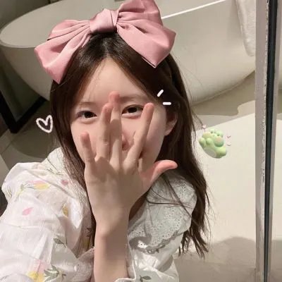 我是